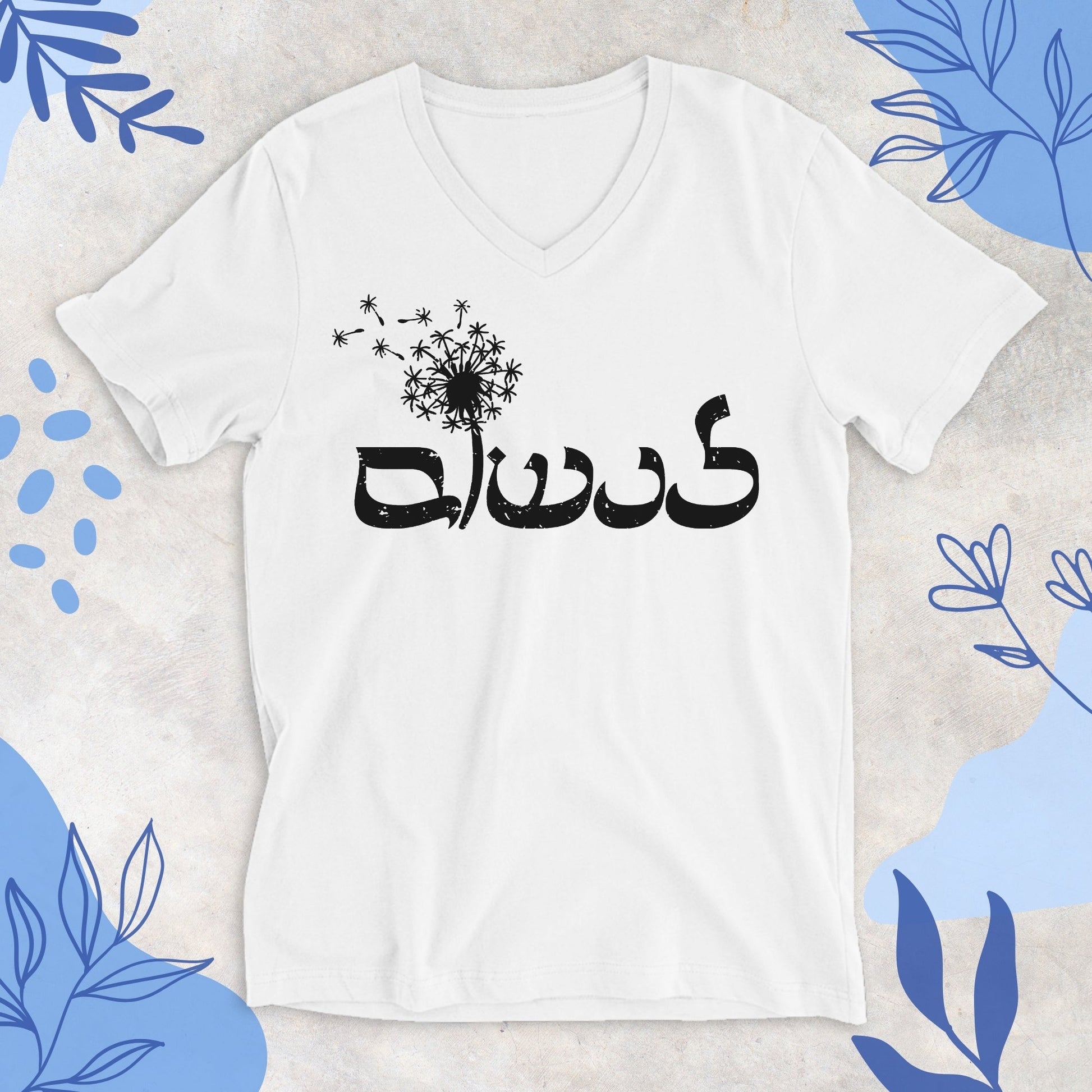 לנשום | To Breath In Hebrew V - neck T-shirt - Oytiot