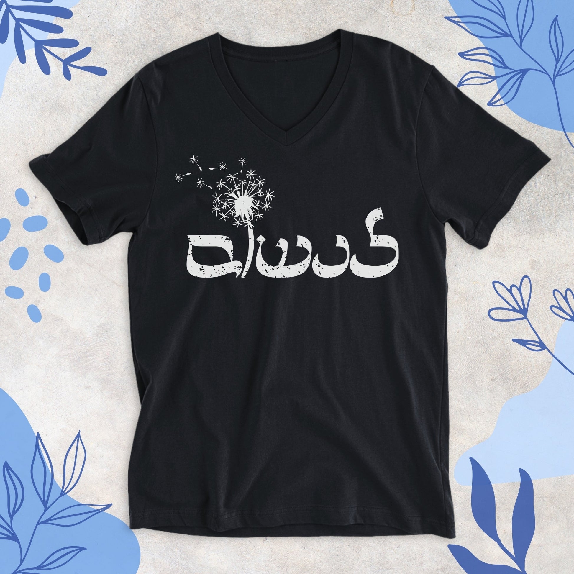 לנשום | To Breath In Hebrew V - neck T-shirt - Oytiot