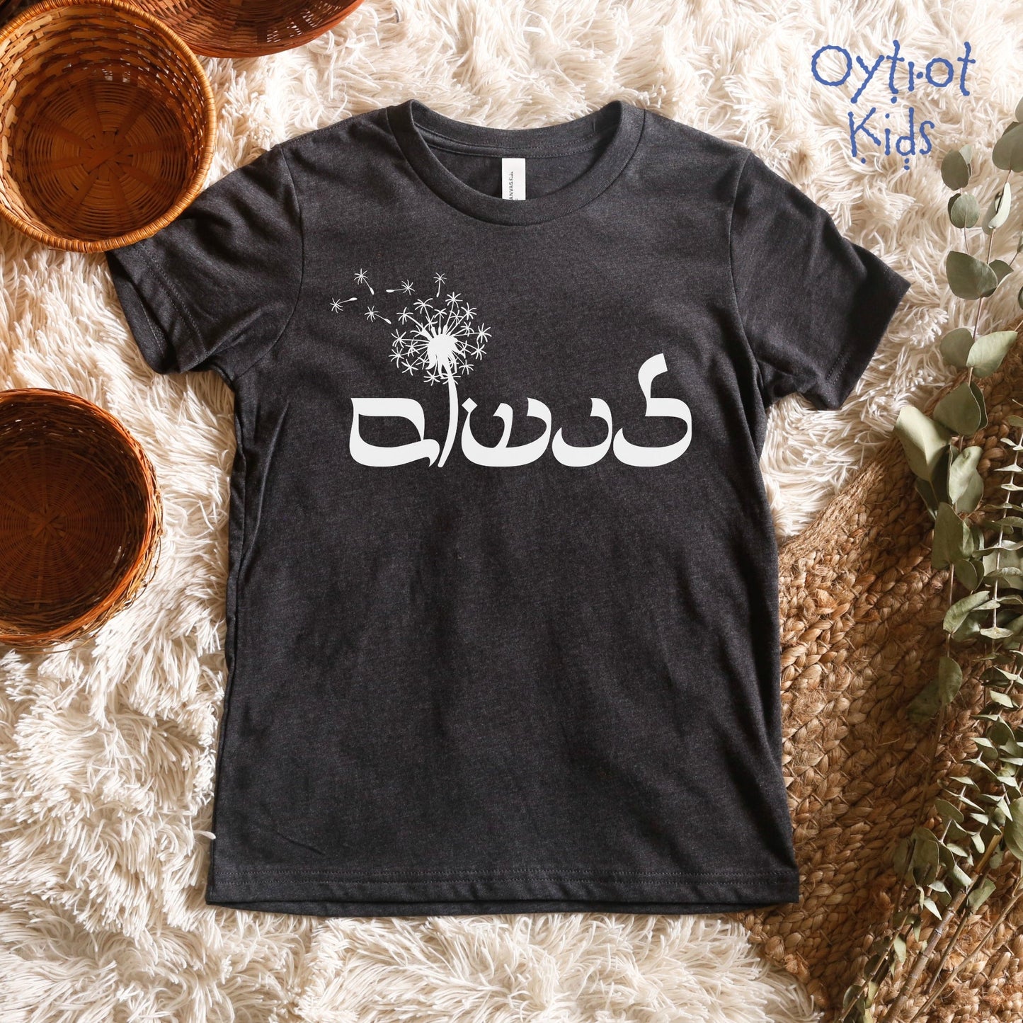 לנשום | To Breath In Hebrew Youth T-shirt - Oytiot
