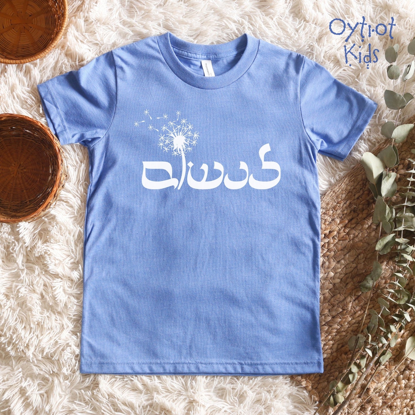 לנשום | To Breath In Hebrew Youth T-shirt - Oytiot