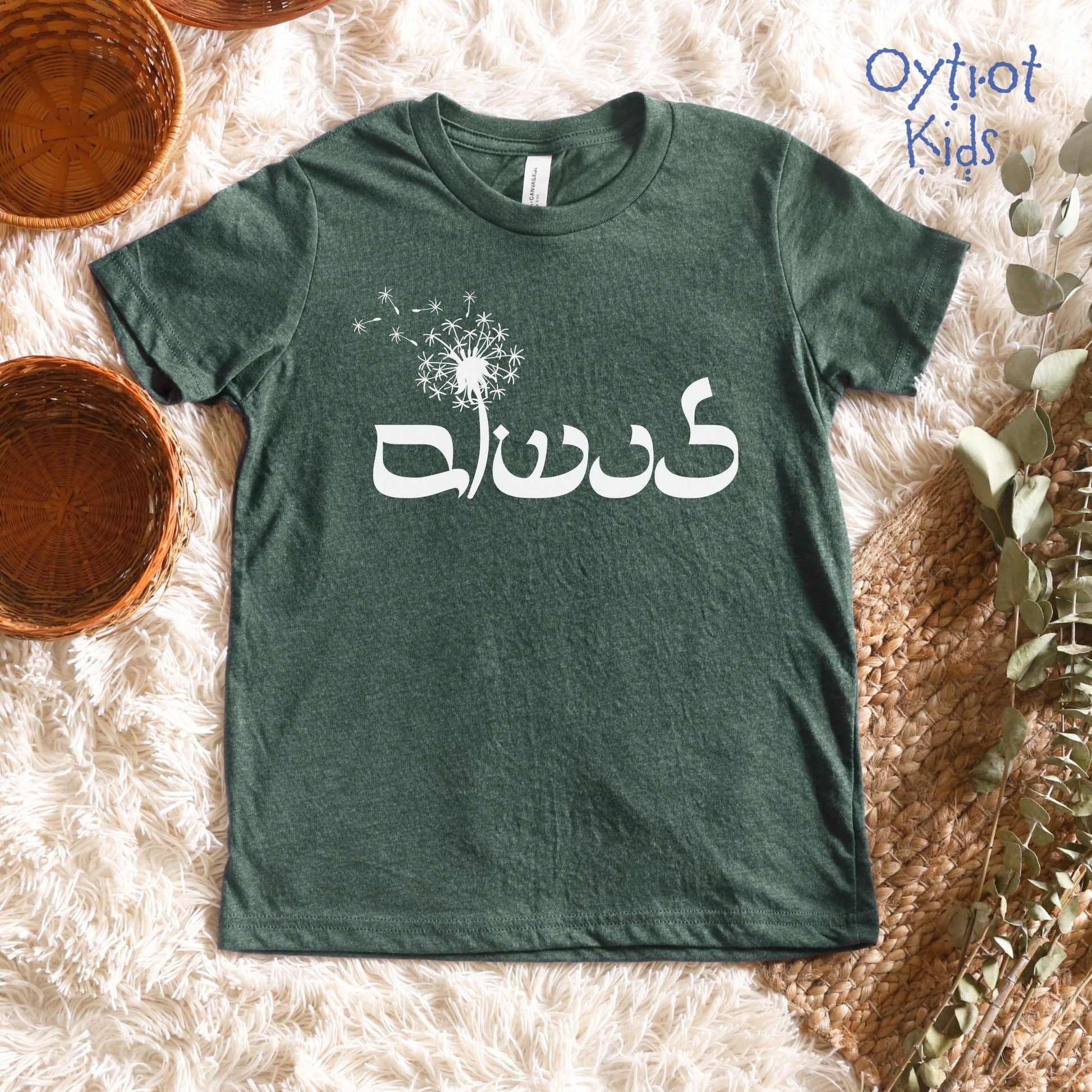 לנשום | To Breath In Hebrew Youth T-shirt - Oytiot