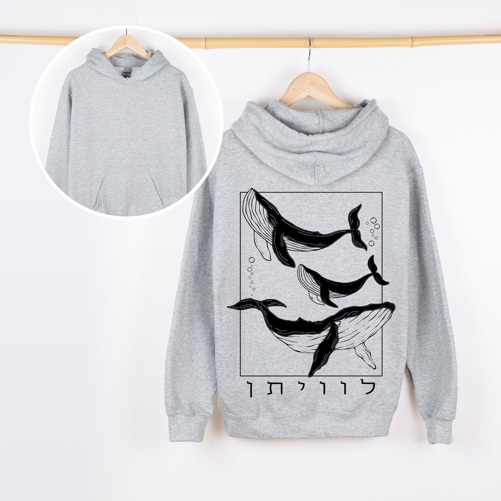 לוויתן | Whale In Hebrew Vintage Hoodie - Oytiot