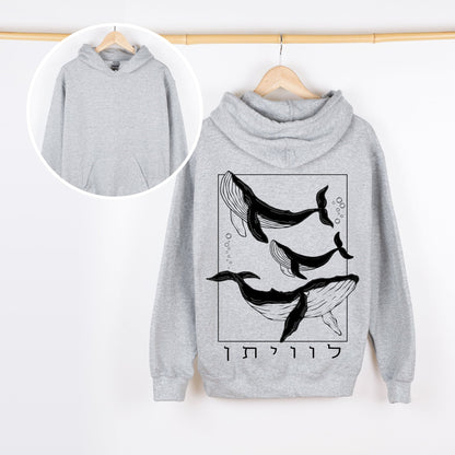 לוויתן | Whale In Hebrew Vintage Hoodie - Oytiot