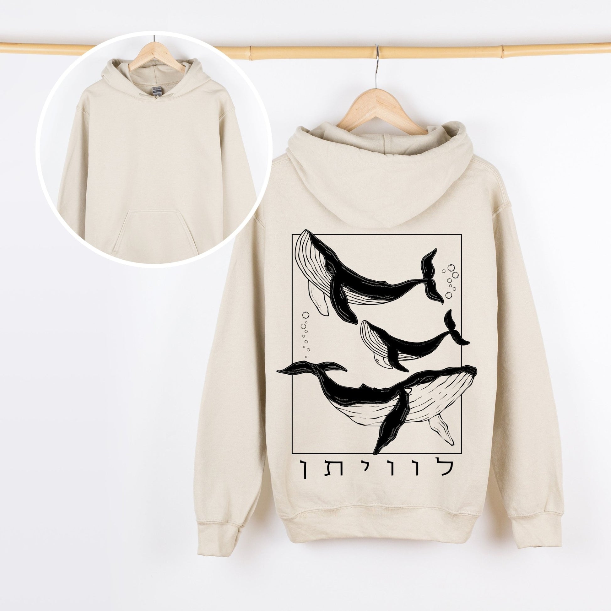 לוויתן | Whale In Hebrew Vintage Hoodie - Oytiot