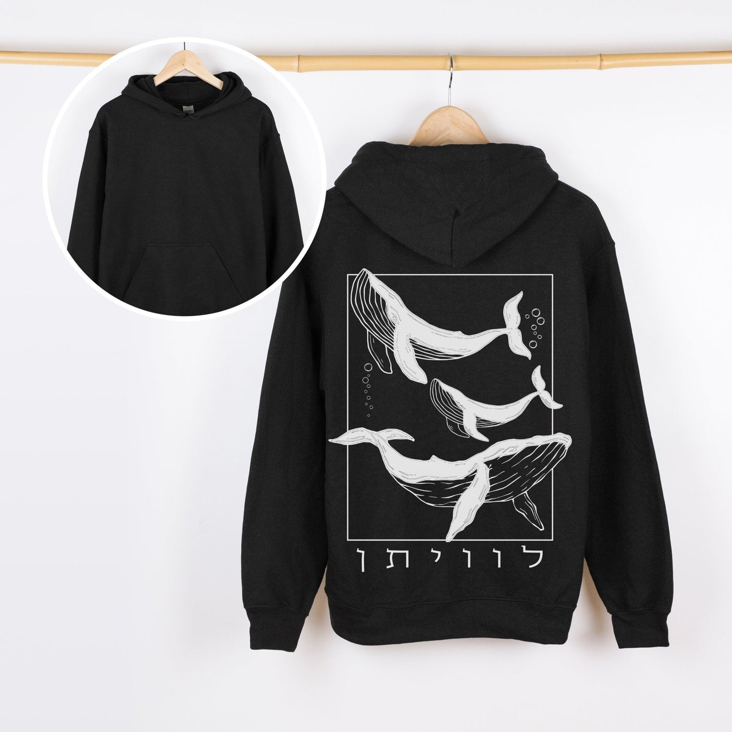 לוויתן | Whale In Hebrew Vintage Hoodie - Oytiot