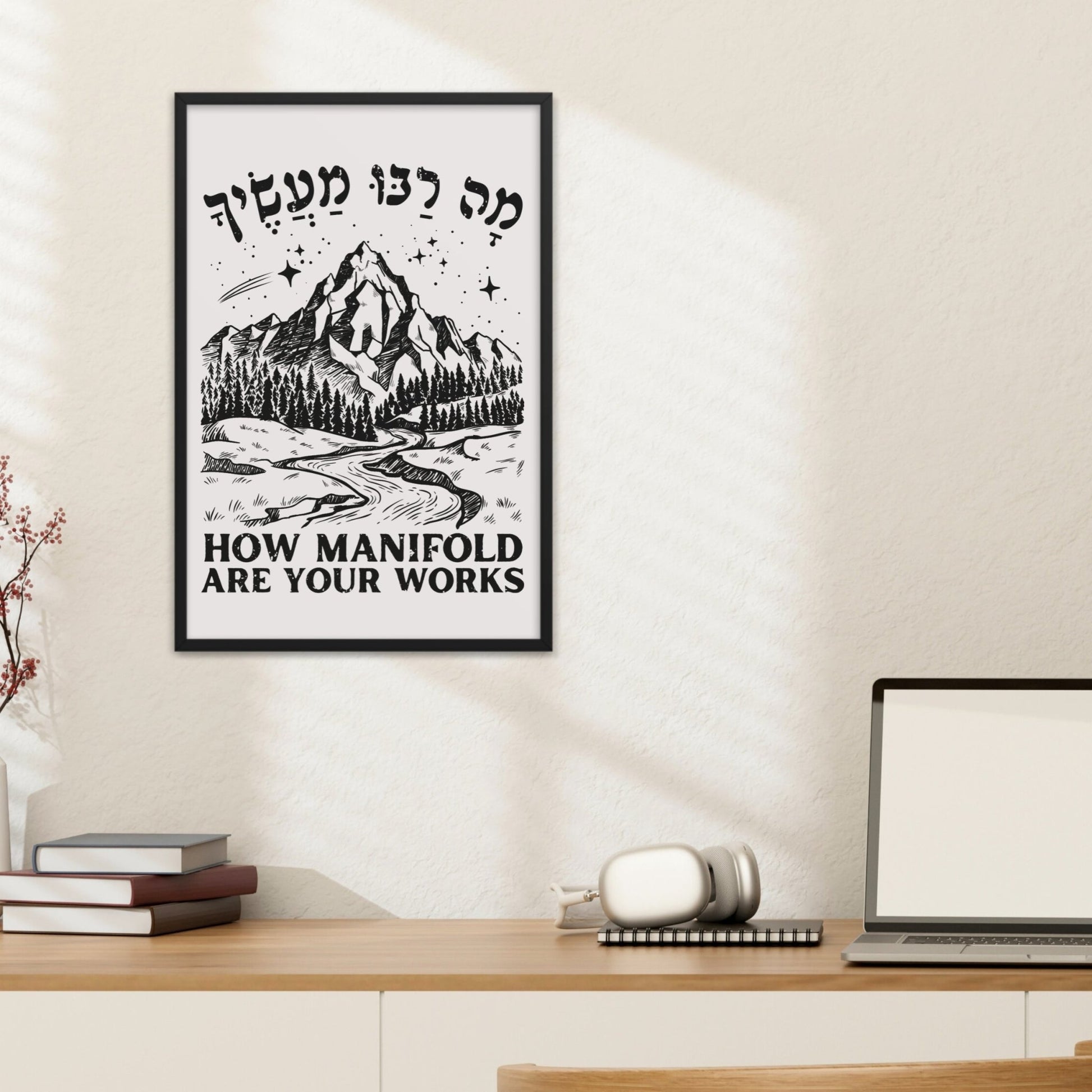 מה רבו מעשיך | Psalms 104 In Hebrew Wall Art - Oytiot