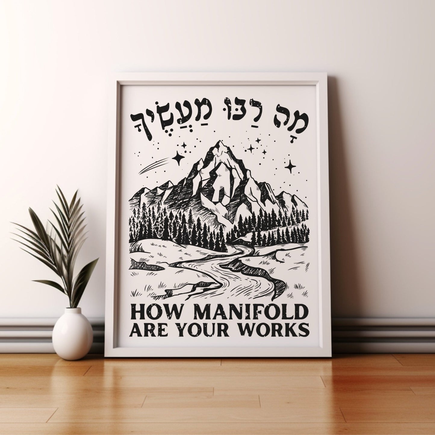 מה רבו מעשיך | Psalms 104 In Hebrew Wall Art - Oytiot