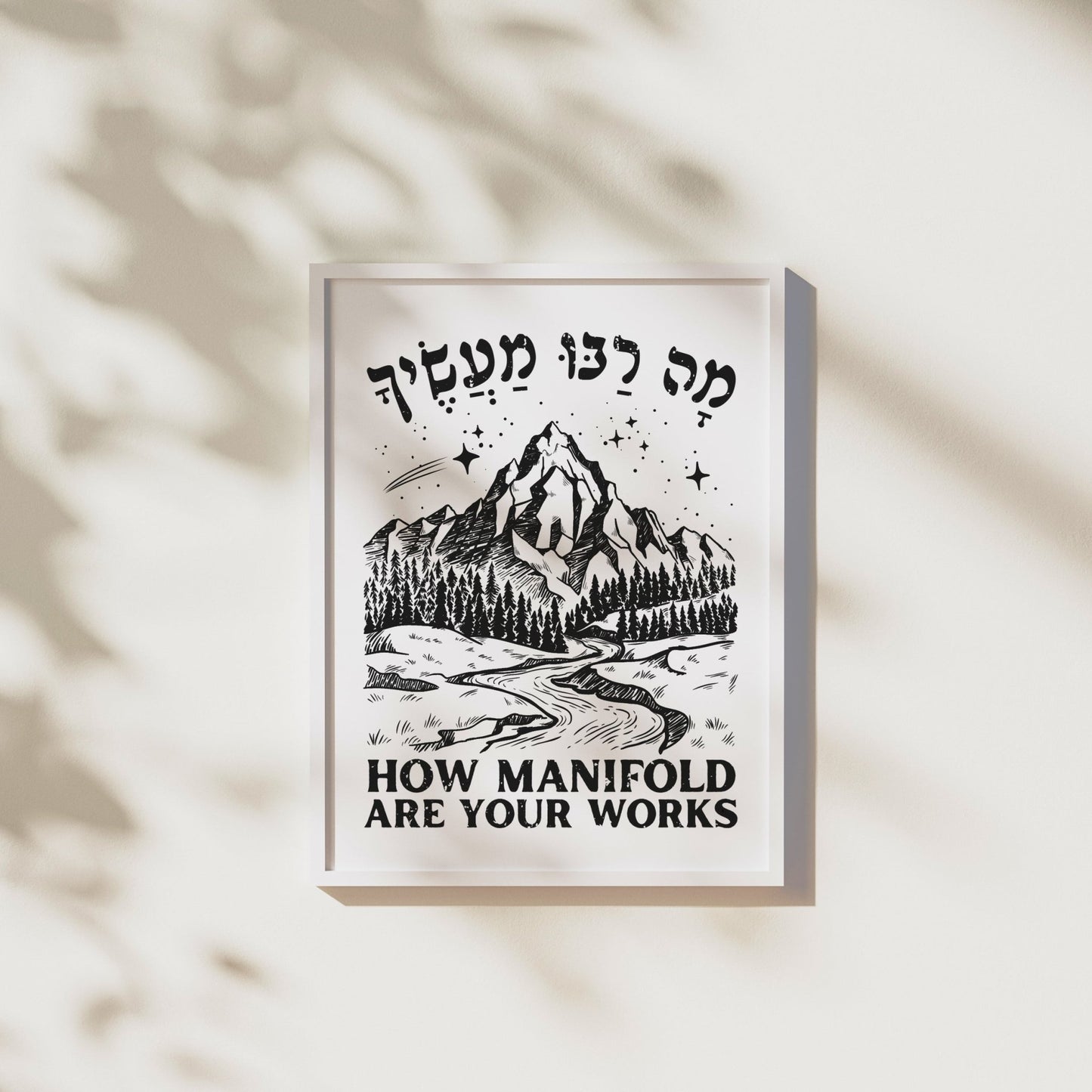 מה רבו מעשיך | Psalms 104 In Hebrew Wall Art - Oytiot