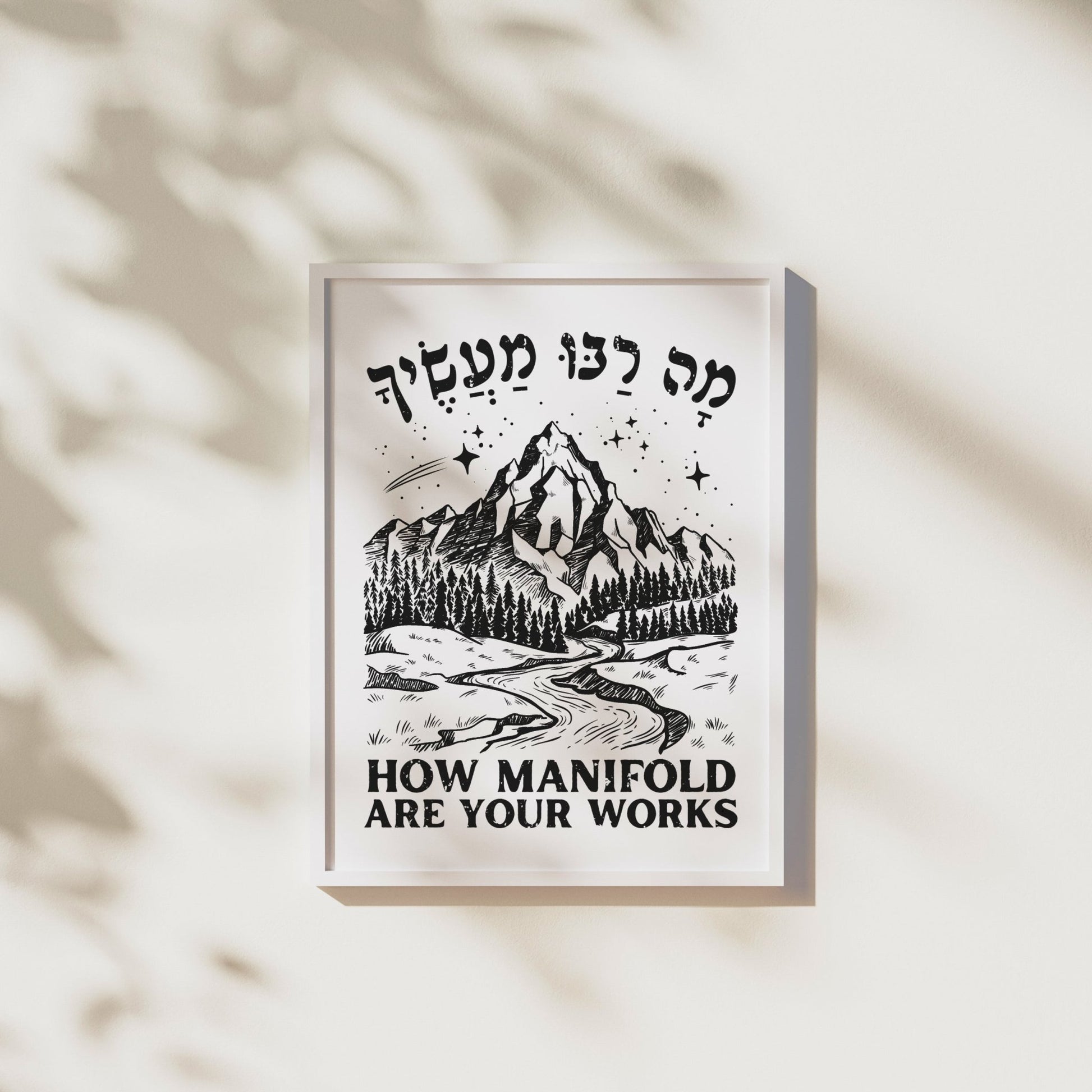 מה רבו מעשיך | Psalms 104 In Hebrew Wall Art - Oytiot