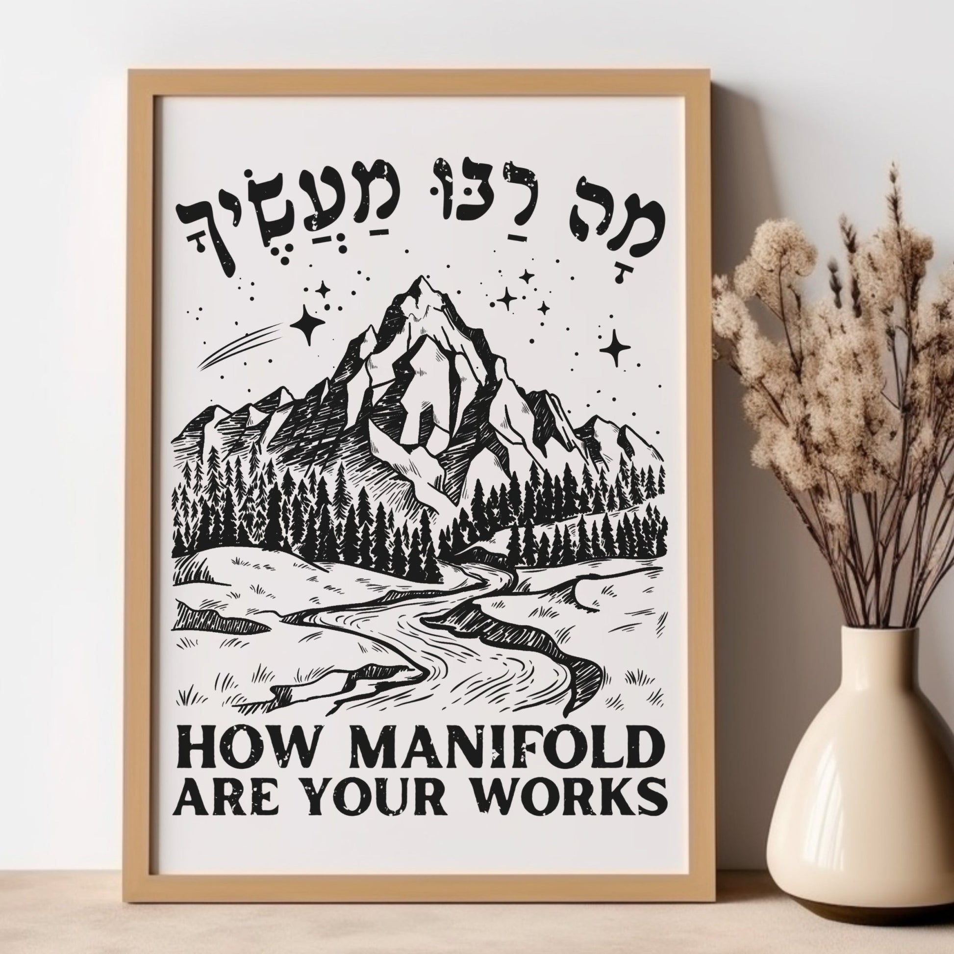 מה רבו מעשיך | Psalms 104 In Hebrew Wall Art - Oytiot