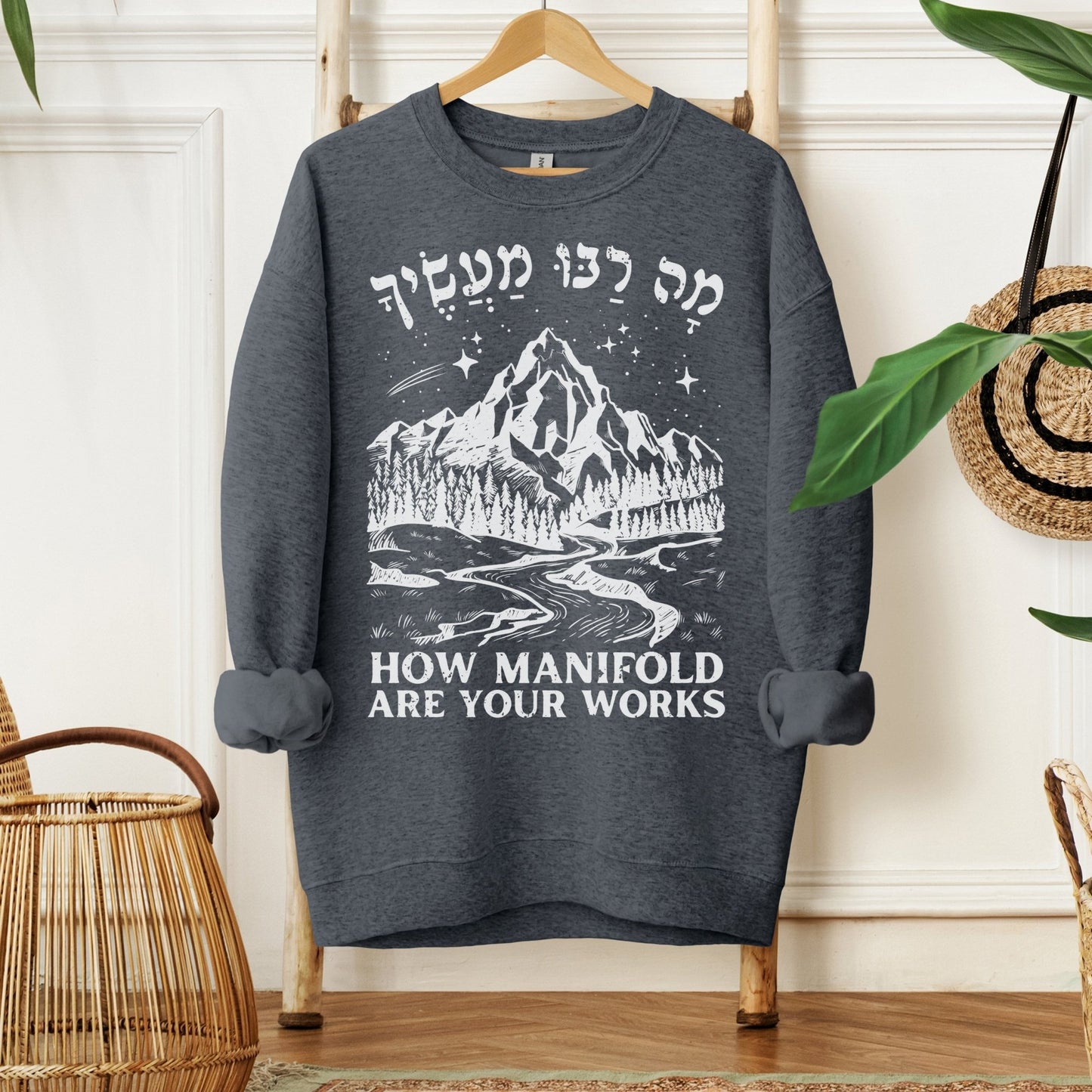 מה רבו מעשיך | Psalms 104 Verse In Hebrew Sweatshirt - Oytiot