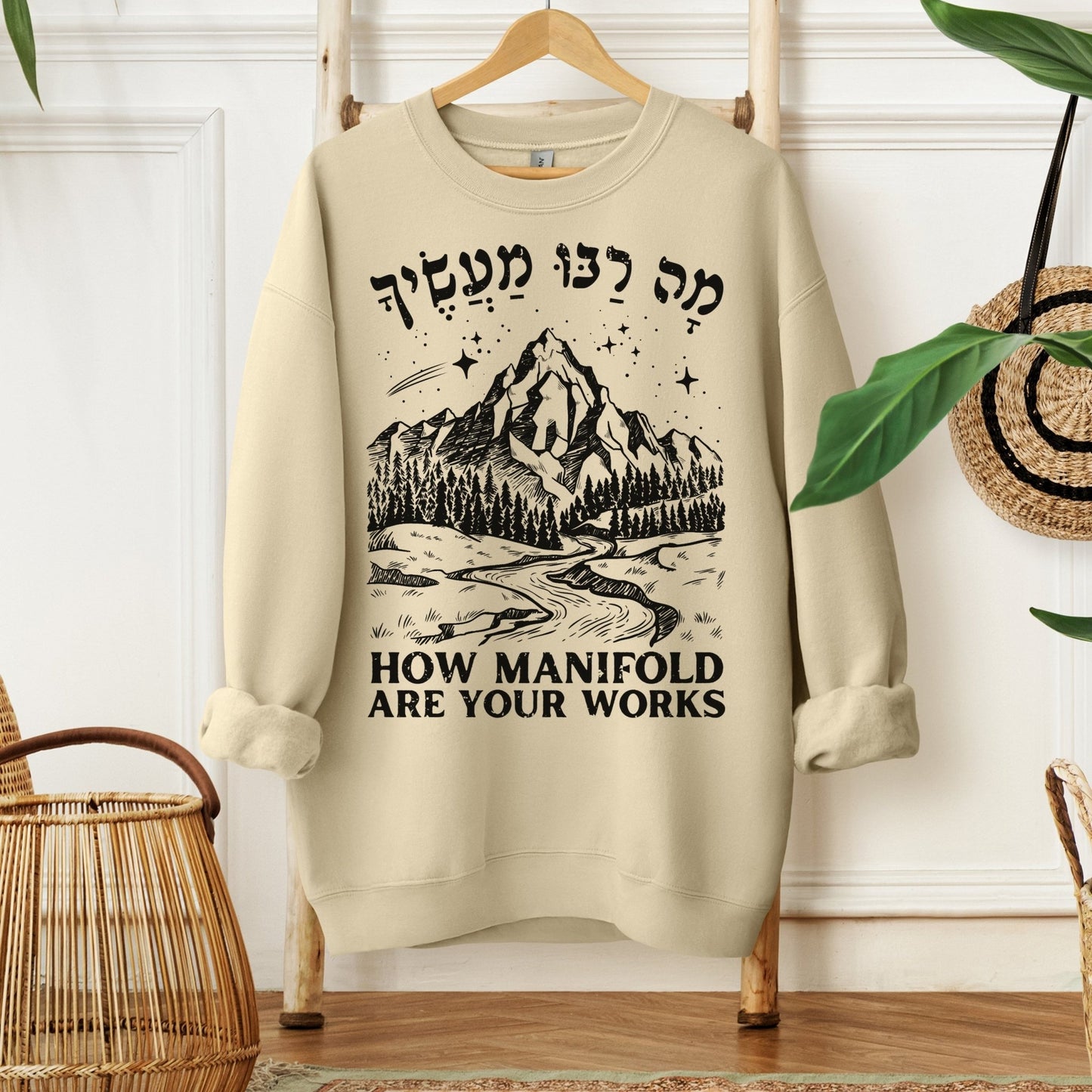 מה רבו מעשיך | Psalms 104 Verse In Hebrew Sweatshirt - Oytiot