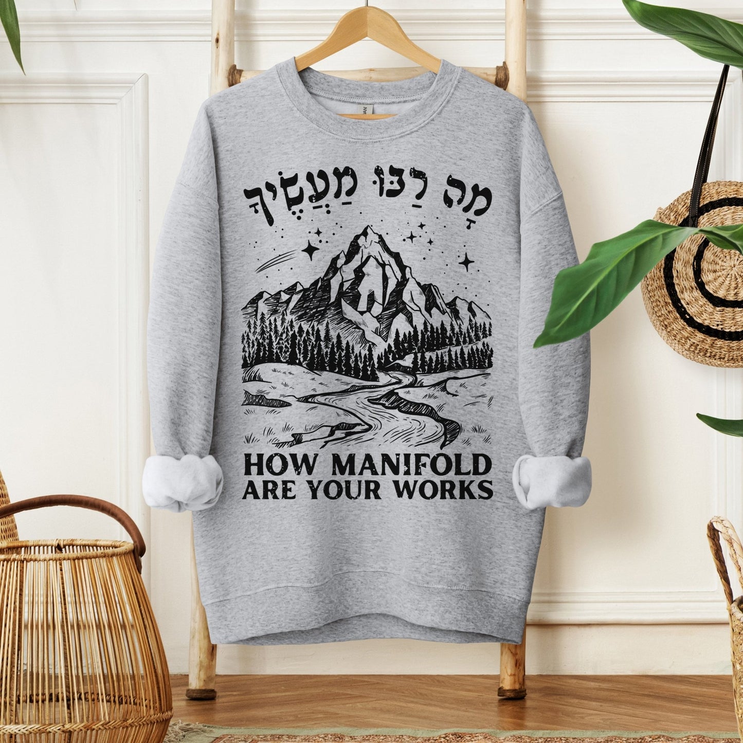 מה רבו מעשיך | Psalms 104 Verse In Hebrew Sweatshirt - Oytiot