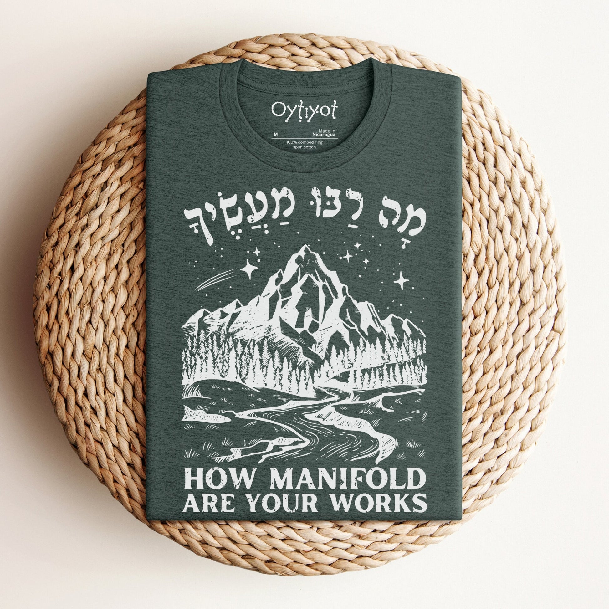 מה רבו מעשיך | Psalms 104 Verse In Hebrew T-shirt - Oytiot