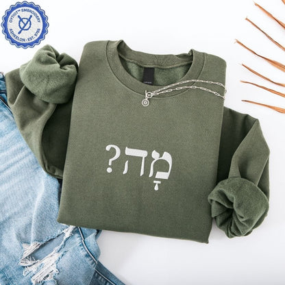 מה? (What?) | Embroidered Hebrew Sweatshirt - Oytiot