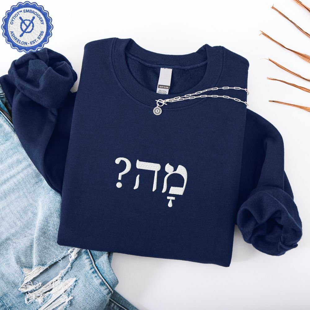 מה? (What?) | Embroidered Hebrew Sweatshirt - Oytiot