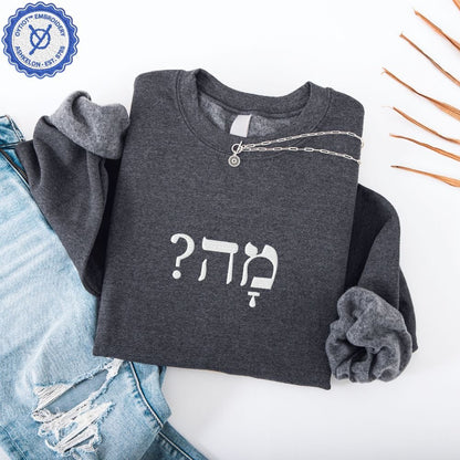 מה? (What?) | Embroidered Hebrew Sweatshirt - Oytiot