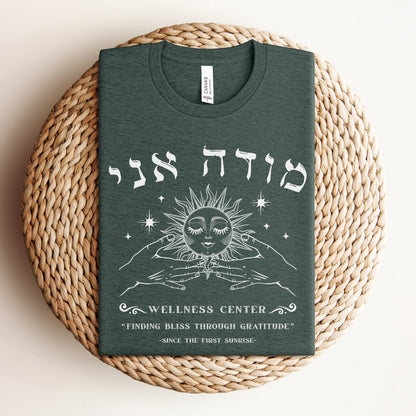 Modeh Ani | Wellness Center Jewish Humor T-shirt - Oytiot