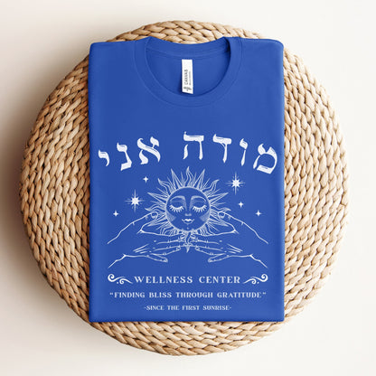 Modeh Ani | Wellness Center Jewish Humor T-shirt - Oytiot