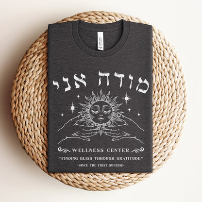 Modeh Ani | Wellness Center Jewish Humor T-shirt - Oytiot