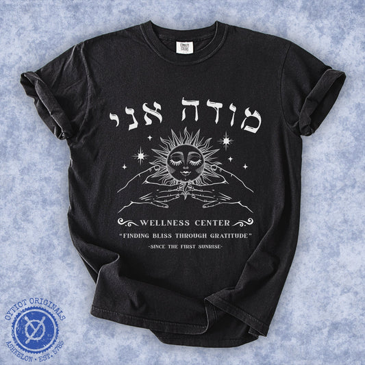 Modeh Ani Wellness Center | Jewish Humor Washed T-shirt - Oytiot