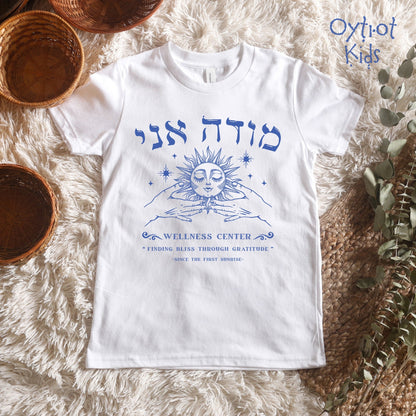 Modeh Ani Wellness Center Youth T-shirt - Oytiot