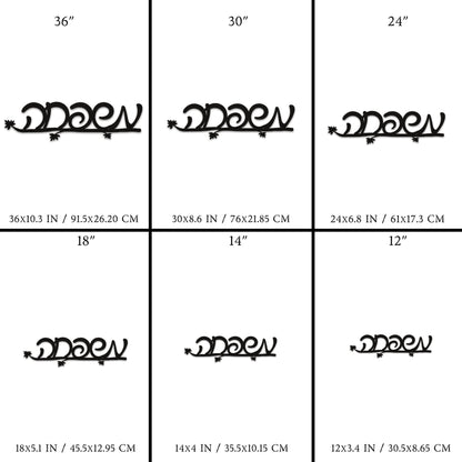 משפחה | Family In Hebrew Metal Wall Art - Oytiot