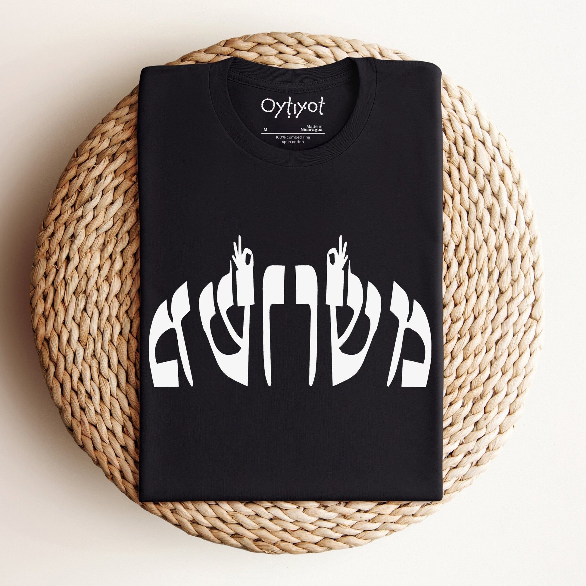 משו משו | Hebrew Slang T-shirt - Oytiot