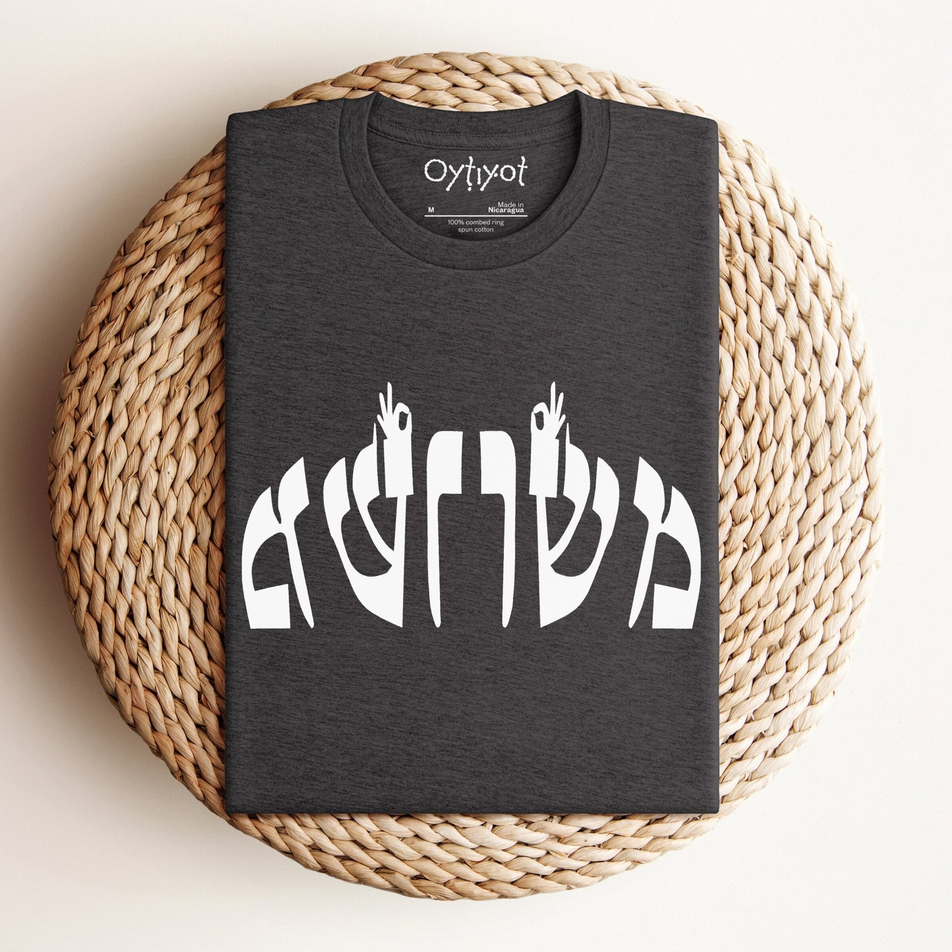 משו משו | Hebrew Slang T-shirt - Oytiot