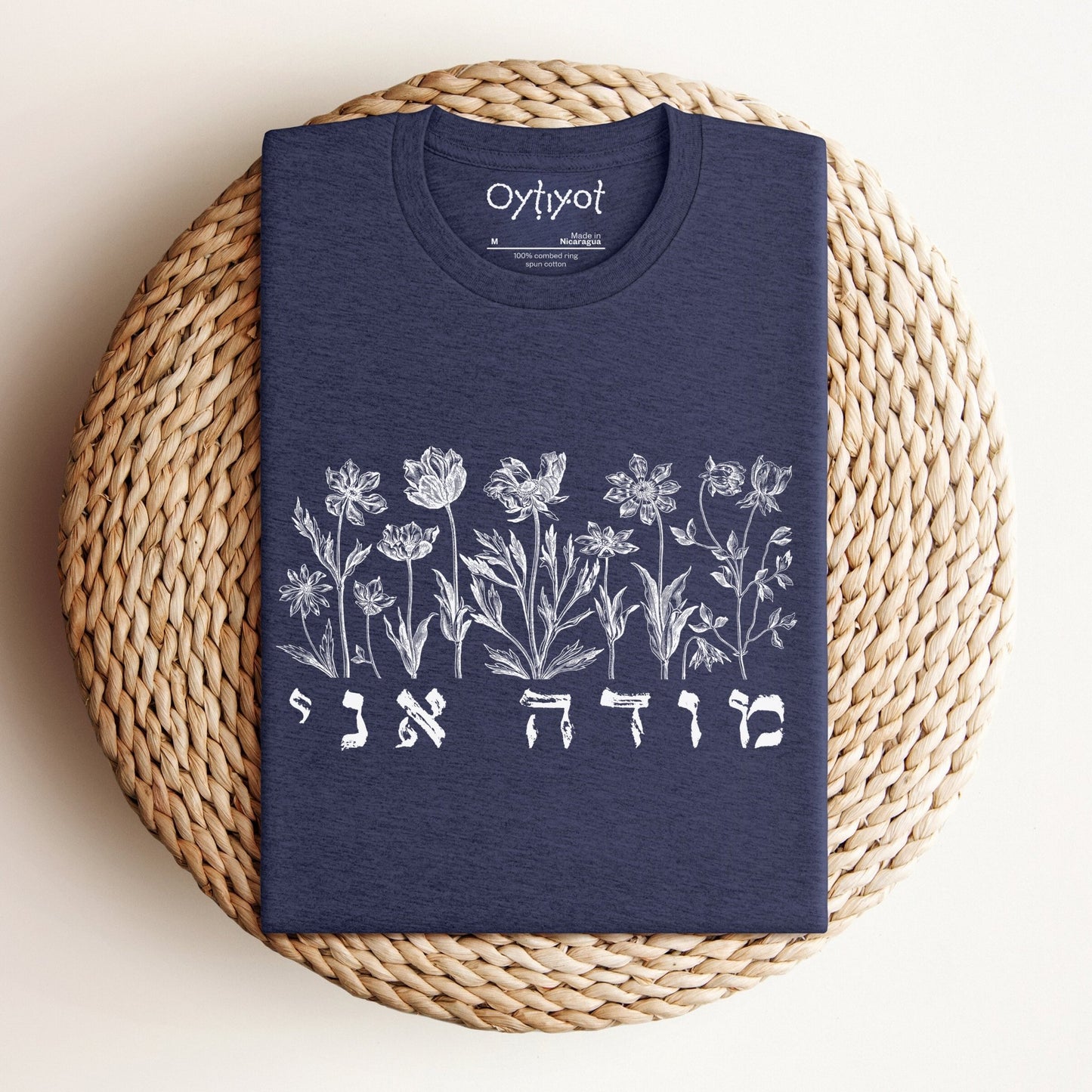 מודה אני | Hebrew T-shirt - Oytiot