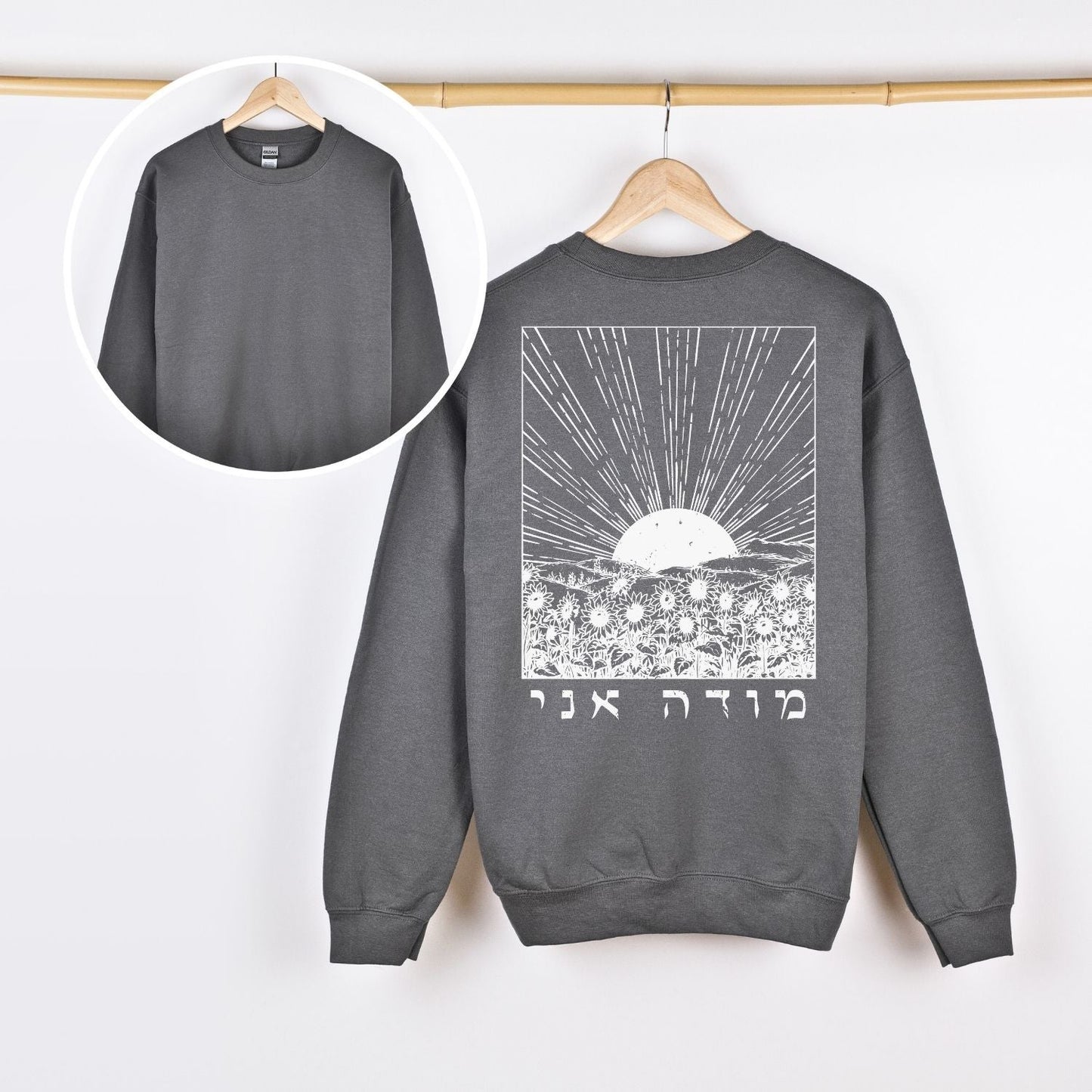 מודה אני | I Give Thanks In Hebrew Back Print Sweatshirt - Oytiot