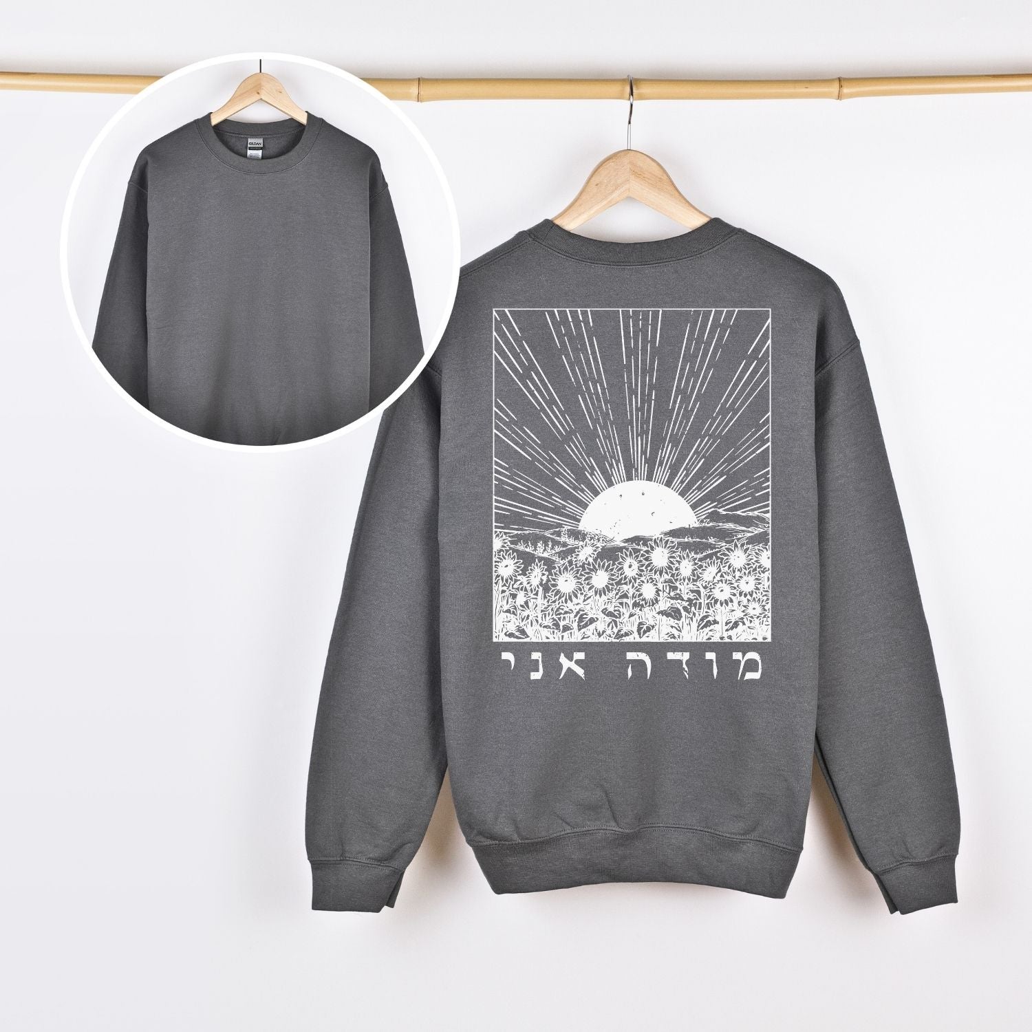 מודה אני | I Give Thanks In Hebrew Back Print Sweatshirt - Oytiot