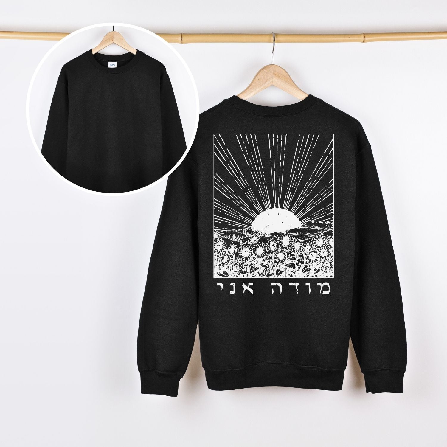 מודה אני | I Give Thanks In Hebrew Back Print Sweatshirt - Oytiot