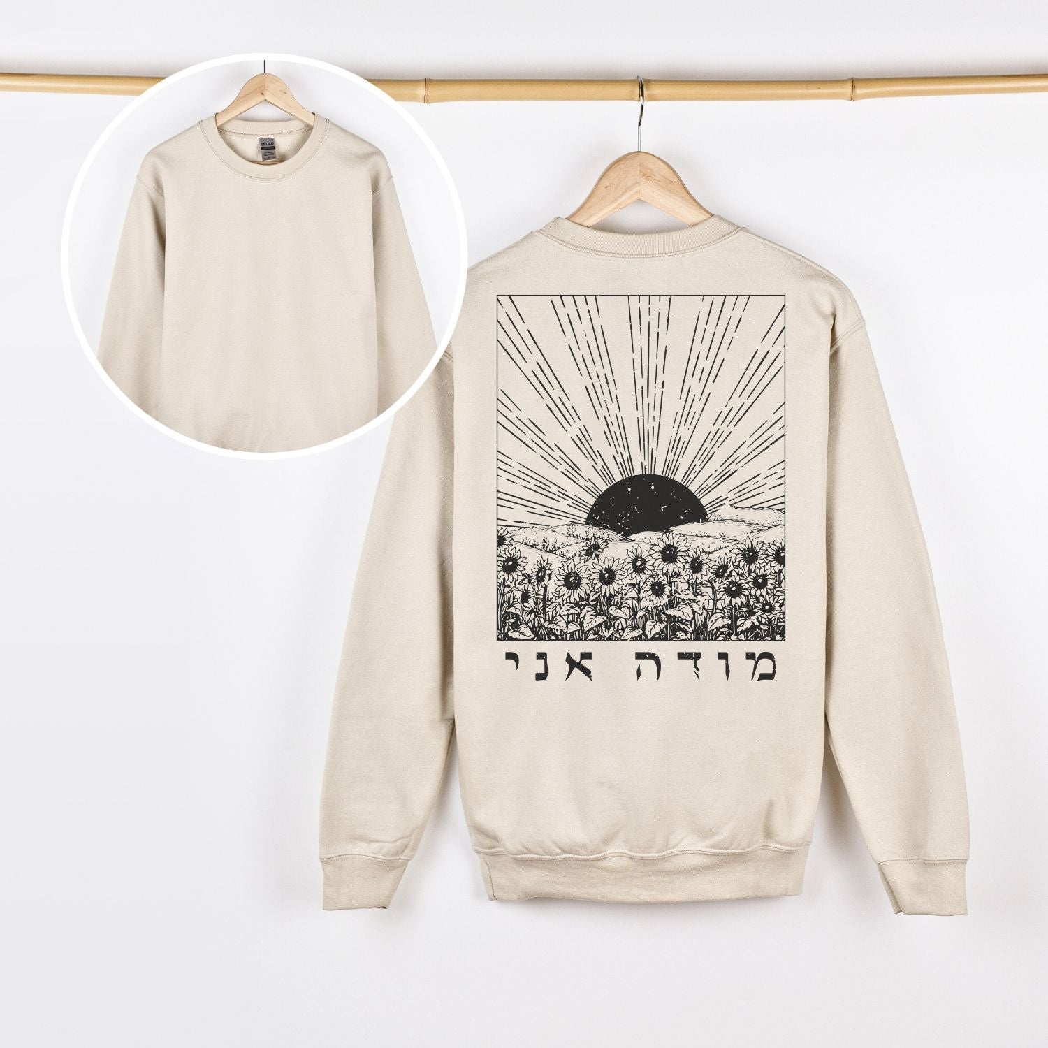מודה אני | I Give Thanks In Hebrew Back Print Sweatshirt - Oytiot