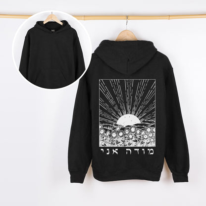 מודה אני | I Give Thanks In Hebrew Hoodie - Oytiot