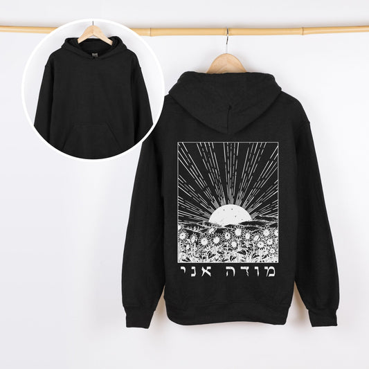 מודה אני | I Give Thanks In Hebrew Hoodie - Oytiot