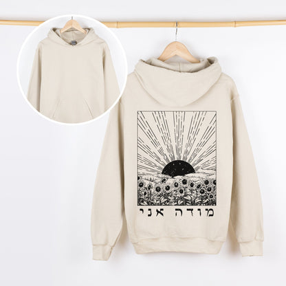 מודה אני | I Give Thanks In Hebrew Hoodie - Oytiot