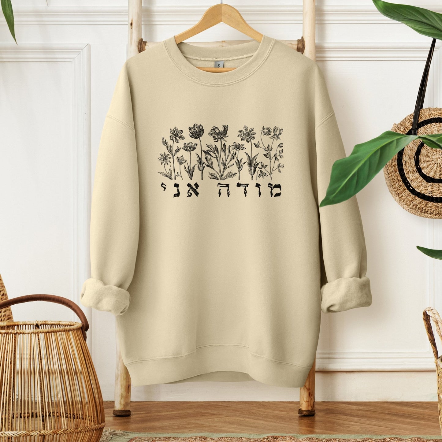 מודה אני | I Give Thanks In Hebrew Sweatshirt - Oytiot
