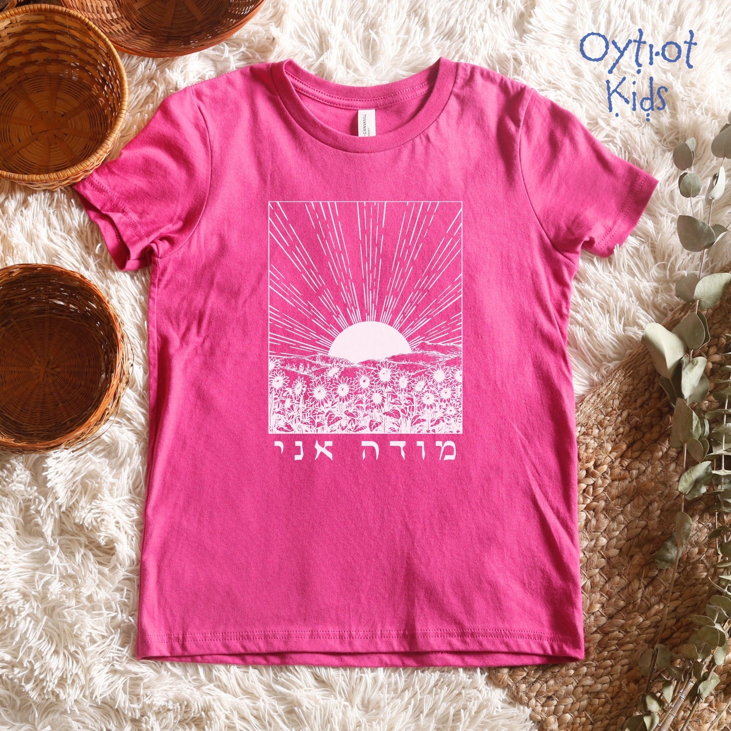 מודה אני | I Give Thanks in Hebrew Youth T-shirt - Oytiot