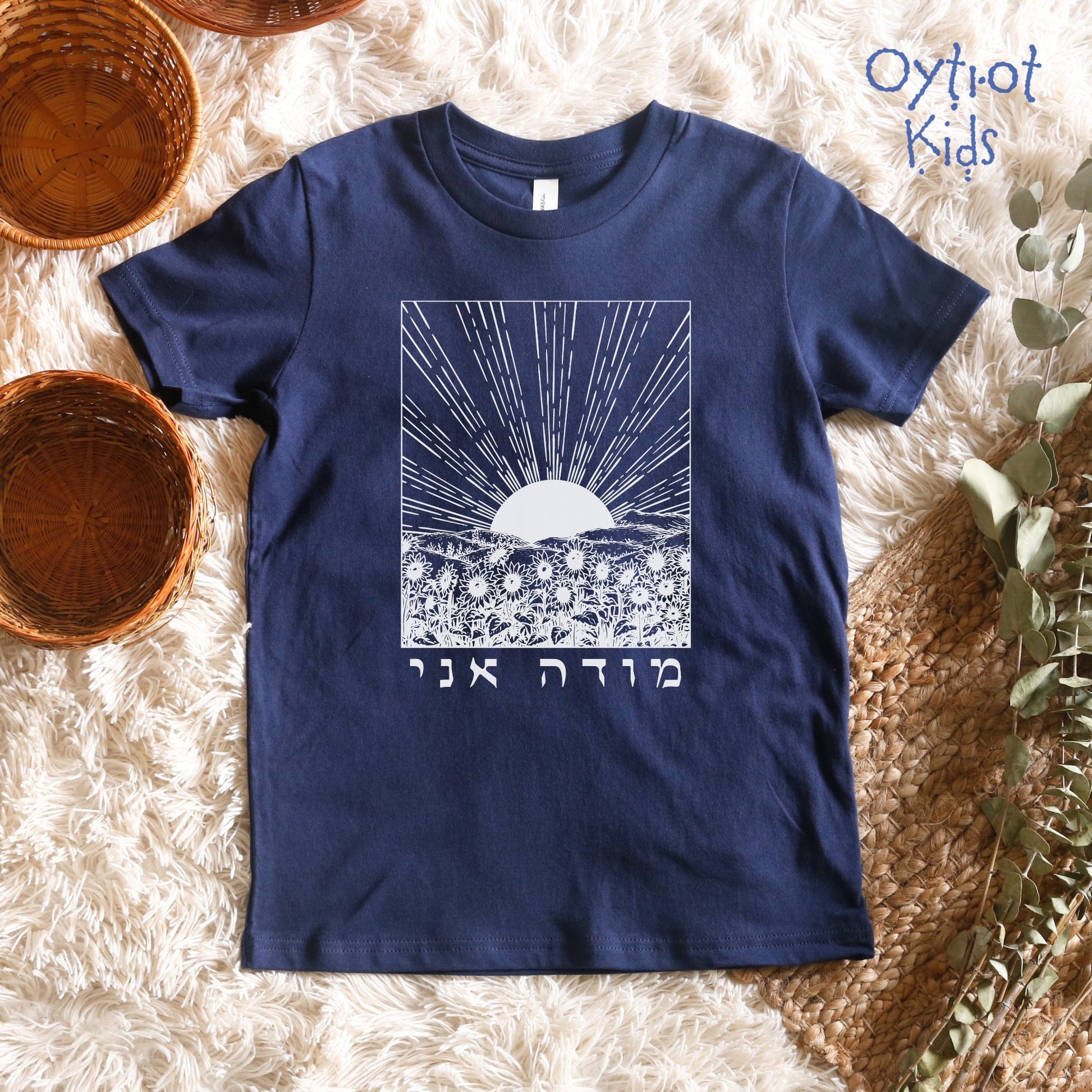 מודה אני | I Give Thanks in Hebrew Youth T-shirt - Oytiot