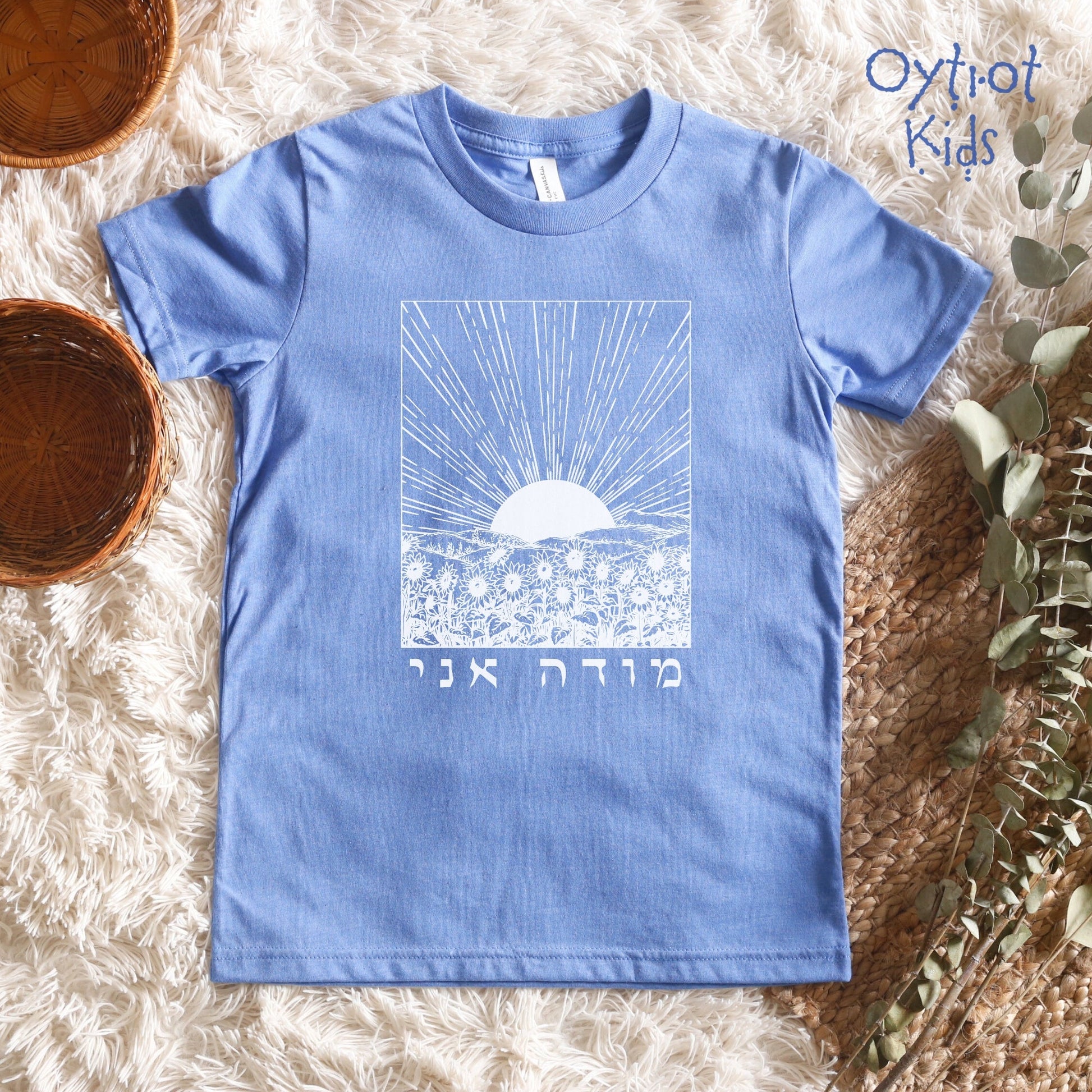מודה אני | I Give Thanks in Hebrew Youth T-shirt - Oytiot