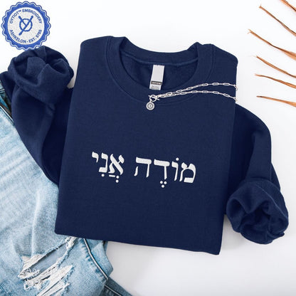 מודה אני (Modeh Ani) | Hebrew Embroidered Sweatshirt - Oytiot