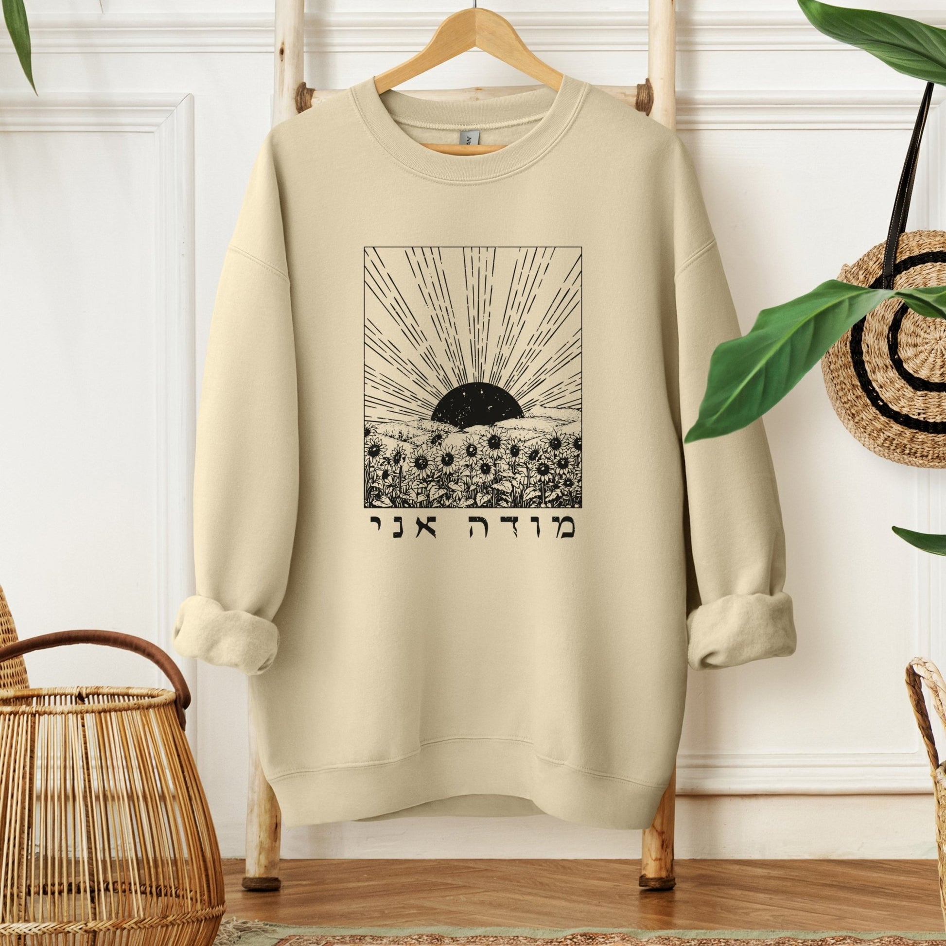 מודה אני | Modeh Ani In Hebrew Sweatshirt - Oytiot