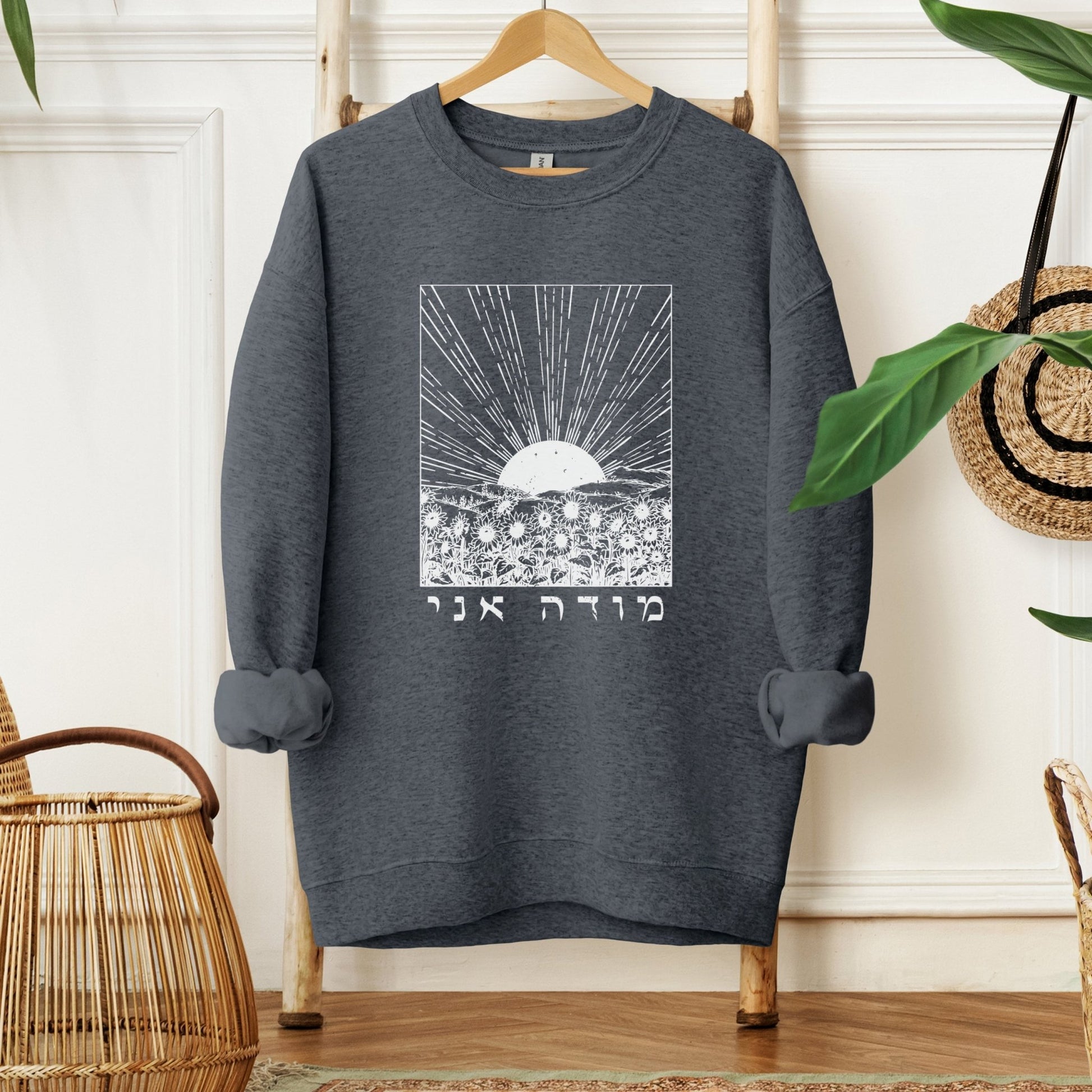 מודה אני | Modeh Ani In Hebrew Sweatshirt - Oytiot