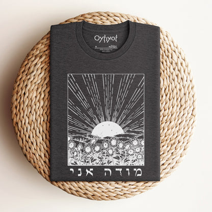מודה אני | Modeh Ani In Hebrew T-shirt - Oytiot