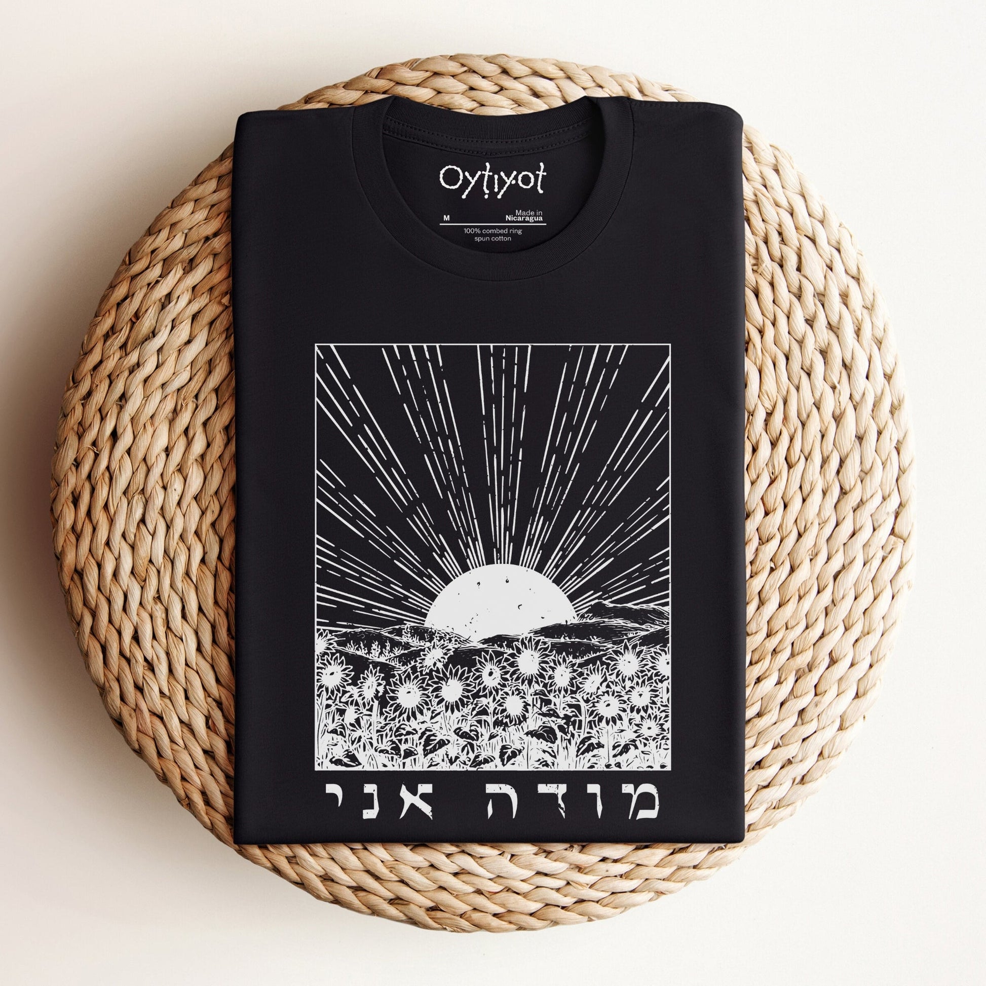 מודה אני | Modeh Ani In Hebrew T-shirt - Oytiot