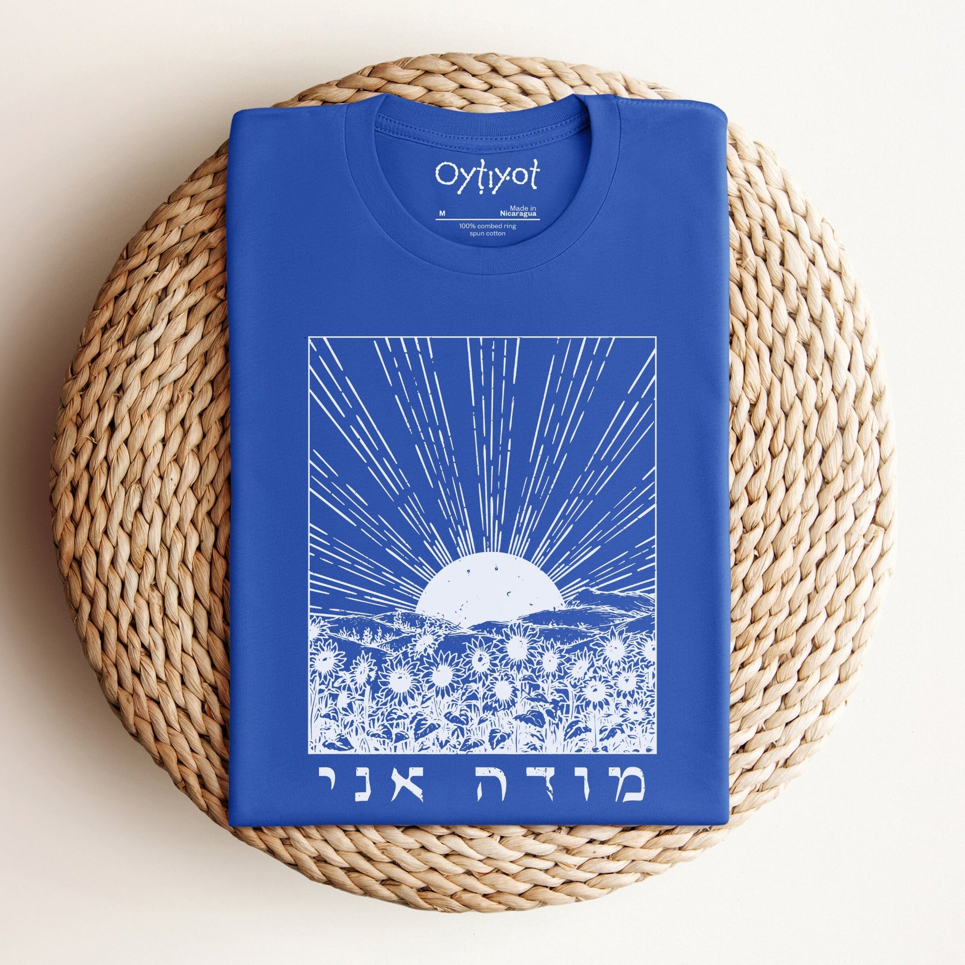 מודה אני | Modeh Ani In Hebrew T-shirt - Oytiot