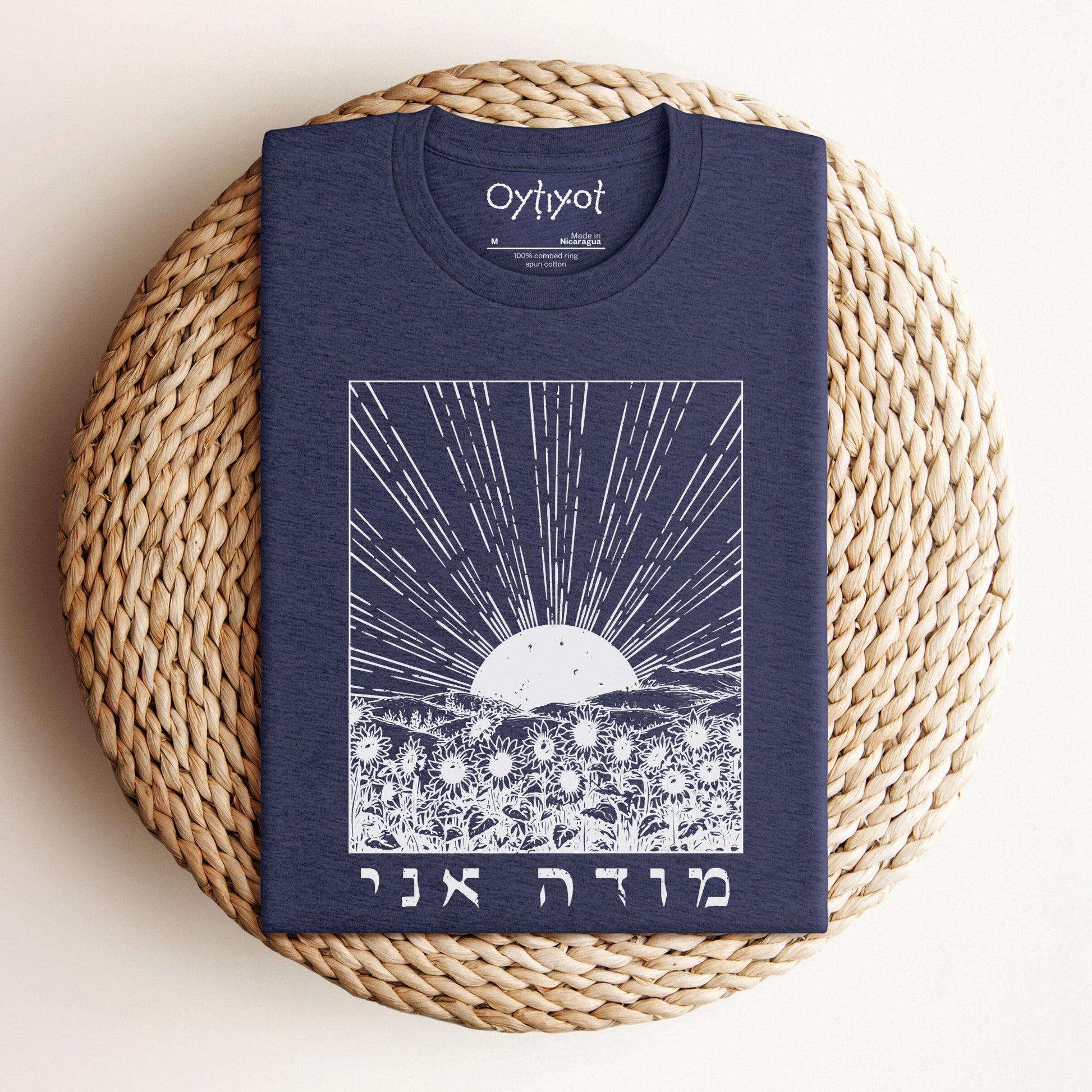 מודה אני | Modeh Ani In Hebrew T-shirt - Oytiot