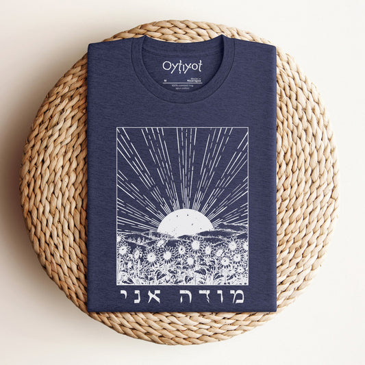 מודה אני | Modeh Ani In Hebrew T-shirt - Oytiot