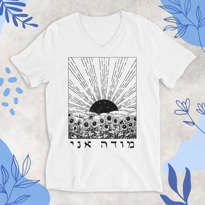 מודה אני | Modeh Ani Sunrise V - neck T-shirt - Oytiot